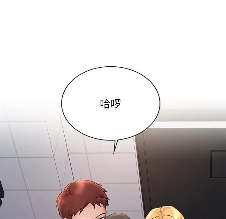 漫画《爱的游乐园》第1话第201张图