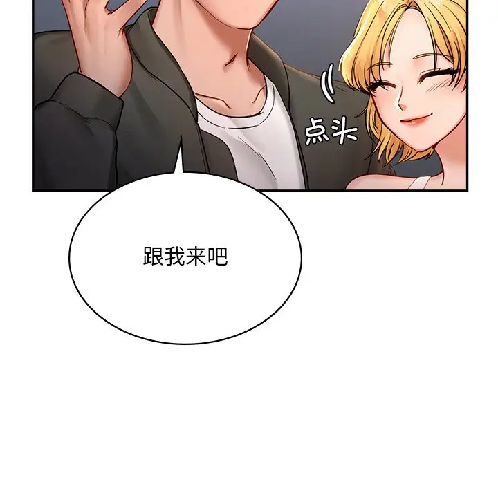 漫画《爱的游乐园》第1话第208张图