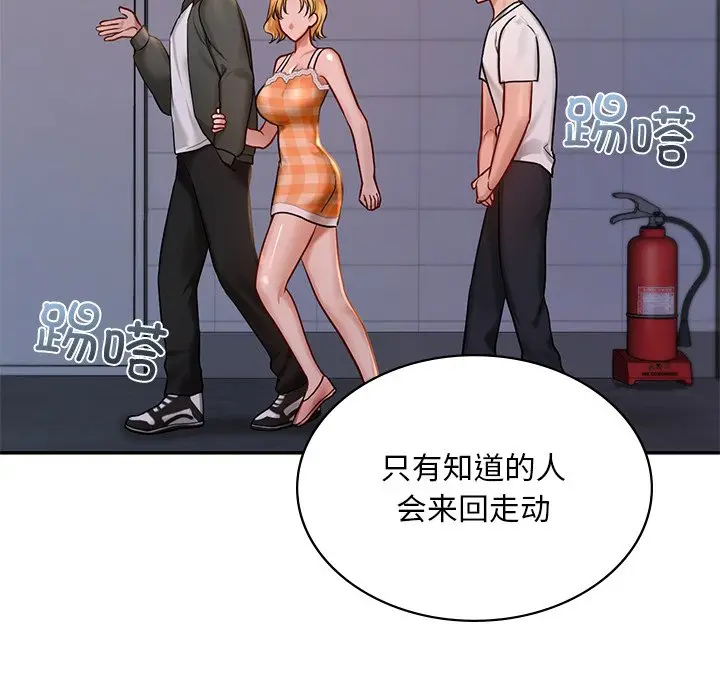 漫画《爱的游乐园》第1话第211张图