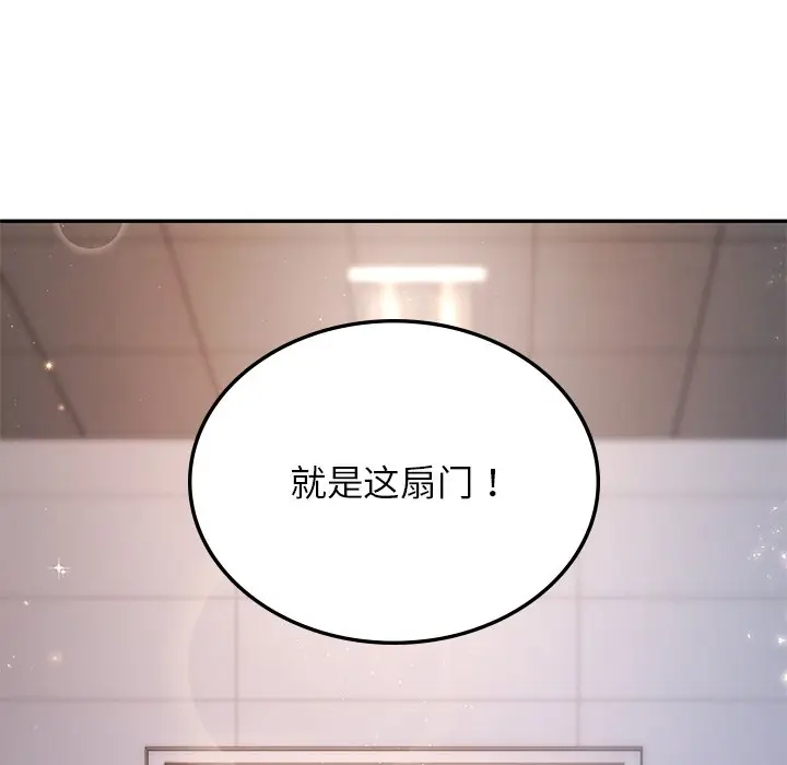 漫画《爱的游乐园》第1话第212张图