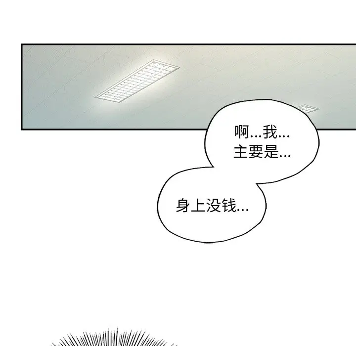 漫画《爱的游乐园》第1话第30张图
