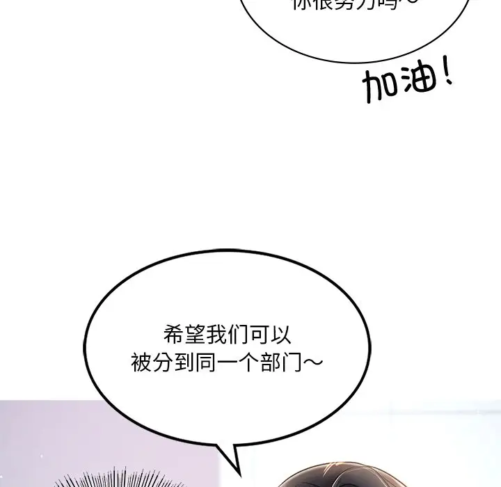 漫画《爱的游乐园》第1话第37张图