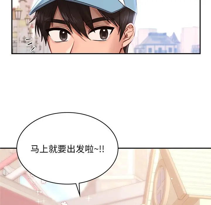 漫画《爱的游乐园》第1话第48张图