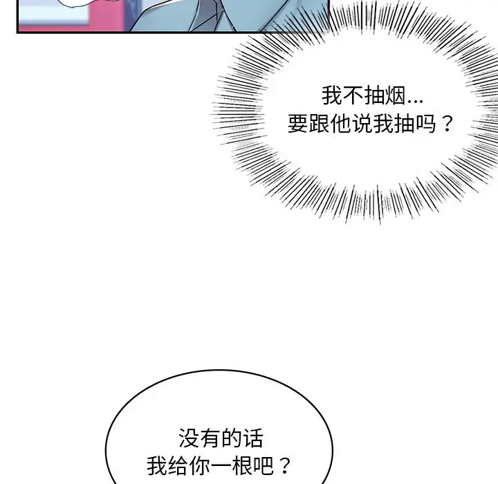 漫画《爱的游乐园》第1话第63张图