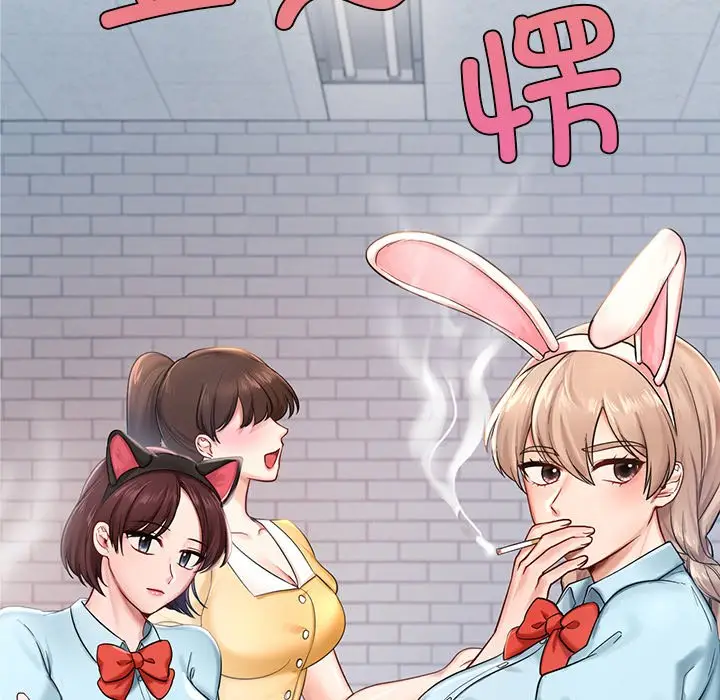 漫画《爱的游乐园》第1话第68张图