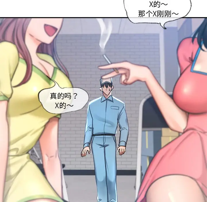 漫画《爱的游乐园》第1话第72张图