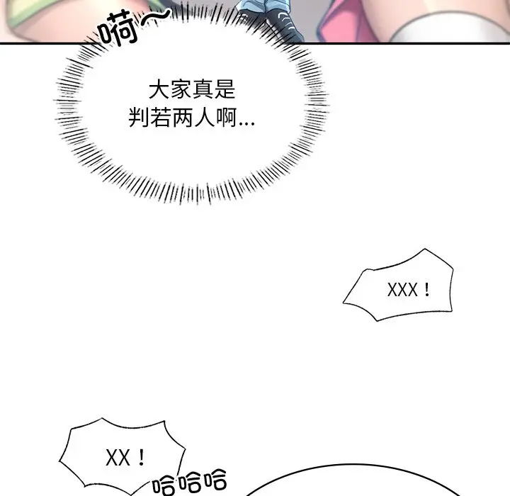 漫画《爱的游乐园》第1话第73张图