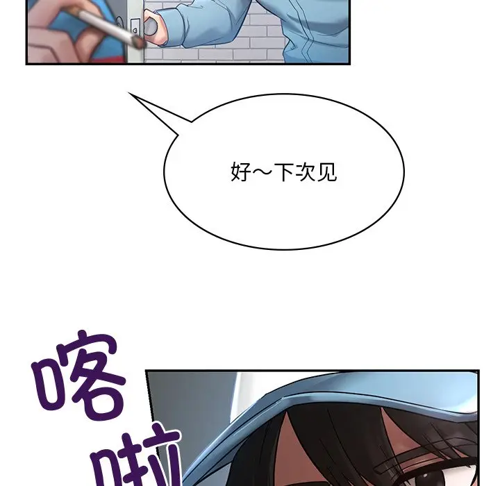 漫画《爱的游乐园》第1话第78张图