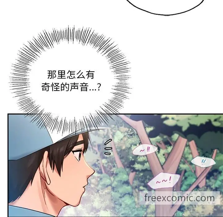 漫画《爱的游乐园》第1话第99张图