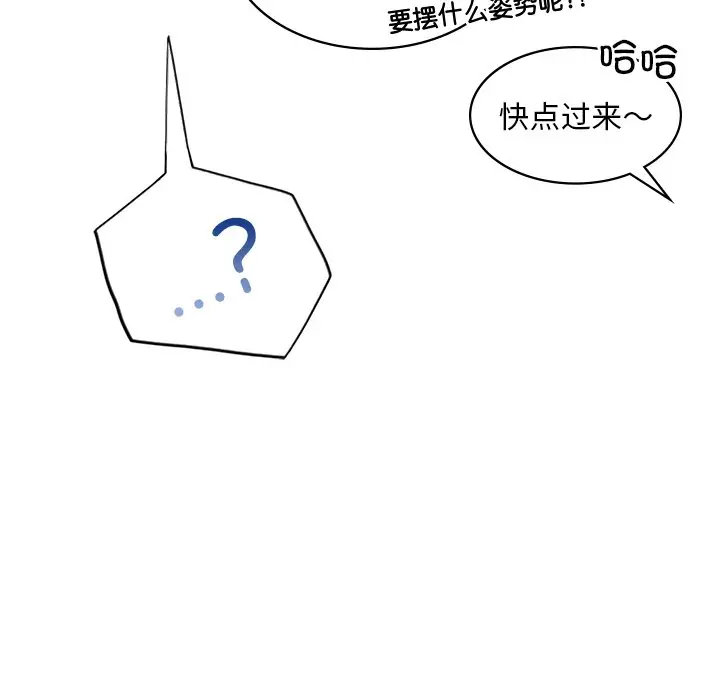 漫画《爱的游乐园》第2话第105张图