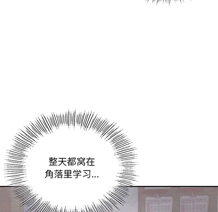 漫画《爱的游乐园》第2话第110张图