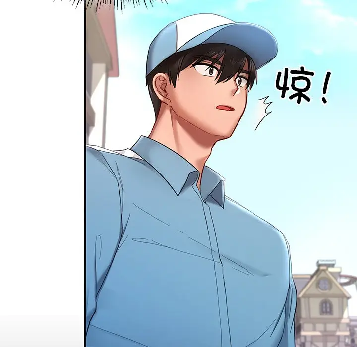 漫画《爱的游乐园》第2话第114张图
