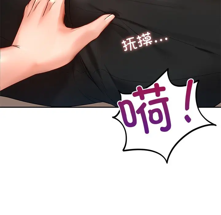 漫画《爱的游乐园》第2话第165张图