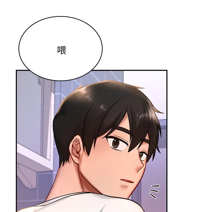 漫画《爱的游乐园》第2话第187张图