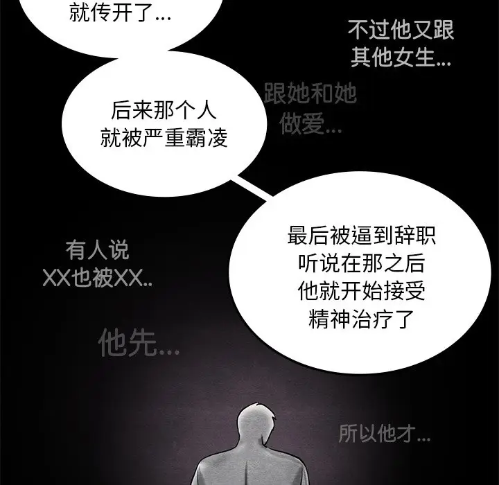 漫画《爱的游乐园》第2话第196张图