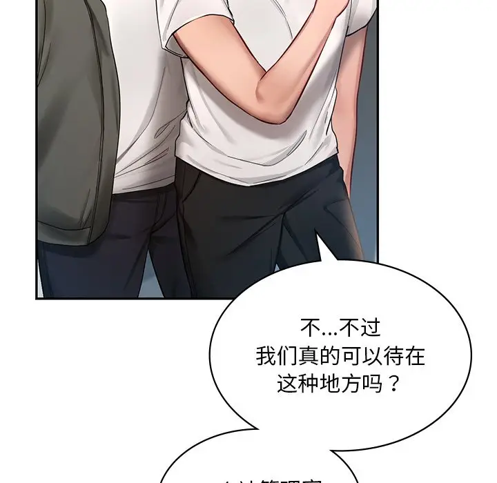漫画《爱的游乐园》第2话第20张图