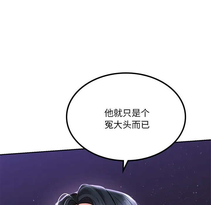 漫画《爱的游乐园》第2话第217张图