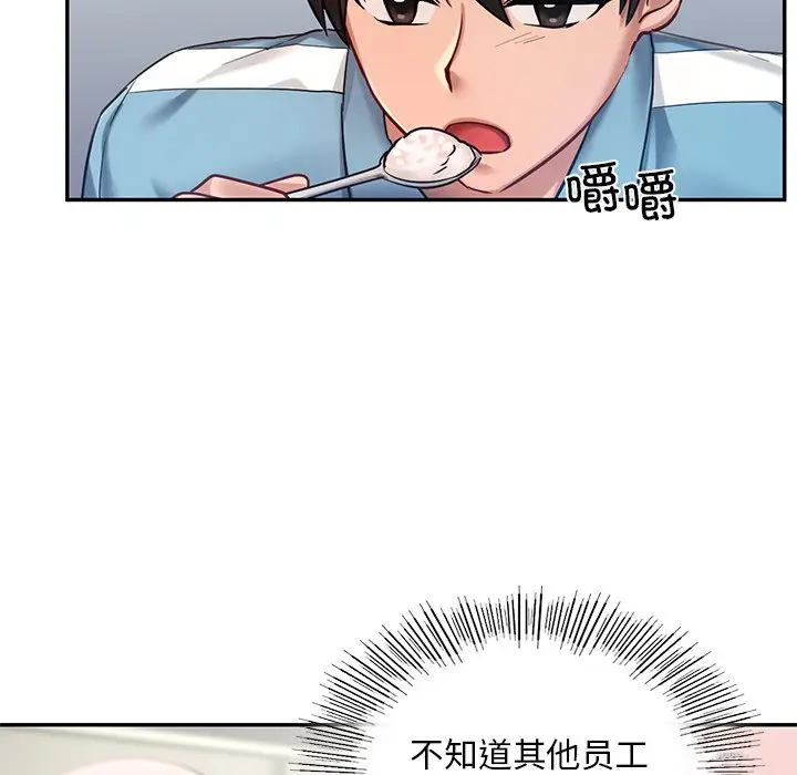 漫画《爱的游乐园》第2话第35张图
