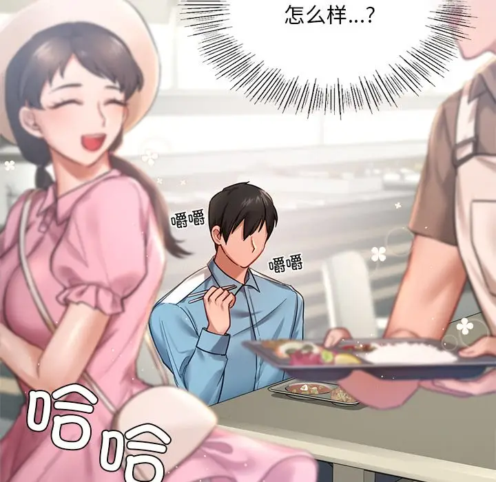 漫画《爱的游乐园》第2话第36张图