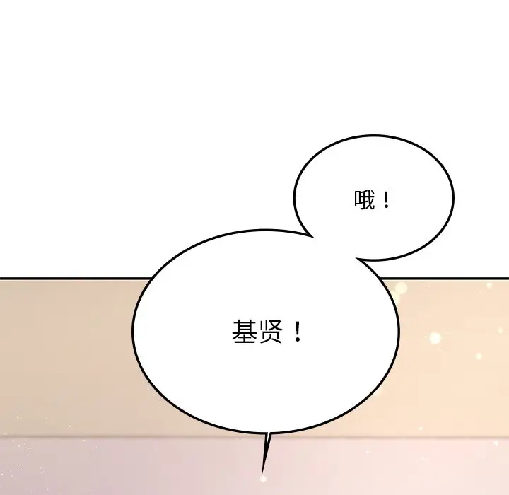 漫画《爱的游乐园》第2话第42张图