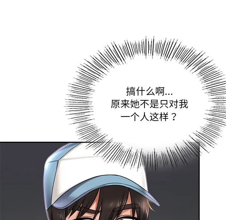 漫画《爱的游乐园》第3话第111张图