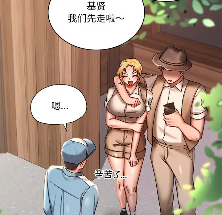 漫画《爱的游乐园》第3话第114张图