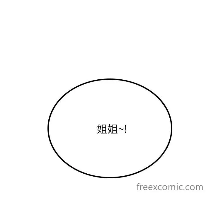 漫画《爱的游乐园》第3话第116张图