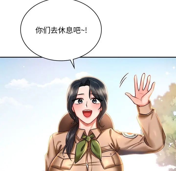 漫画《爱的游乐园》第3话第119张图