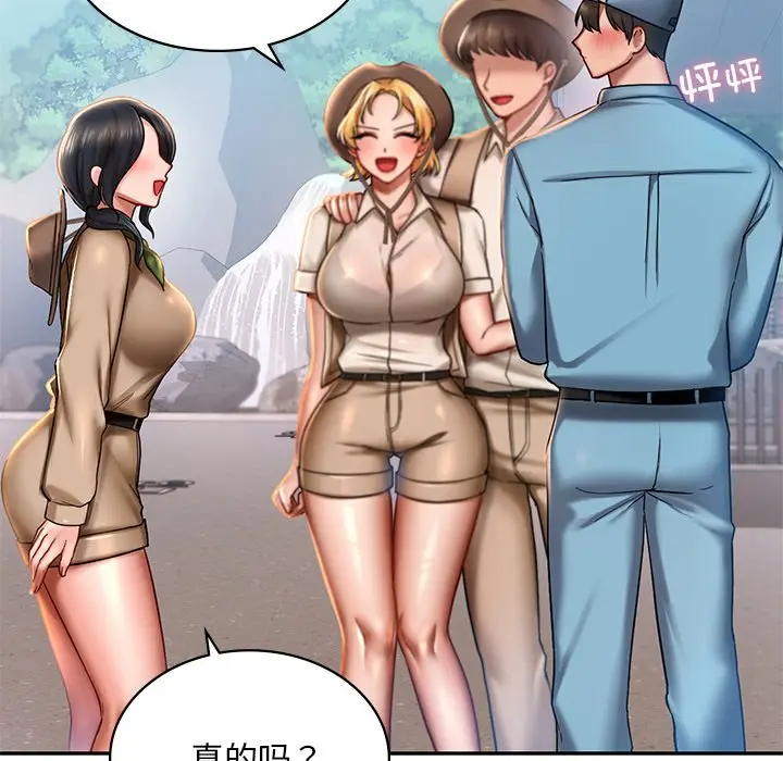 漫画《爱的游乐园》第3话第122张图