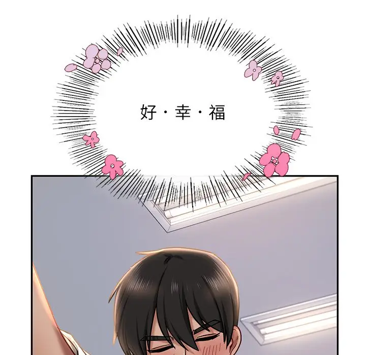 漫画《爱的游乐园》第3话第155张图