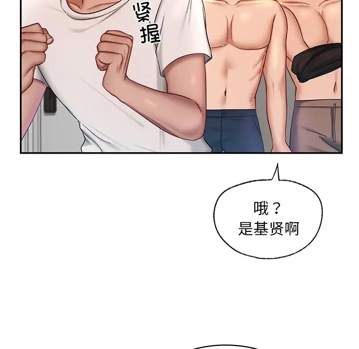 漫画《爱的游乐园》第3话第160张图