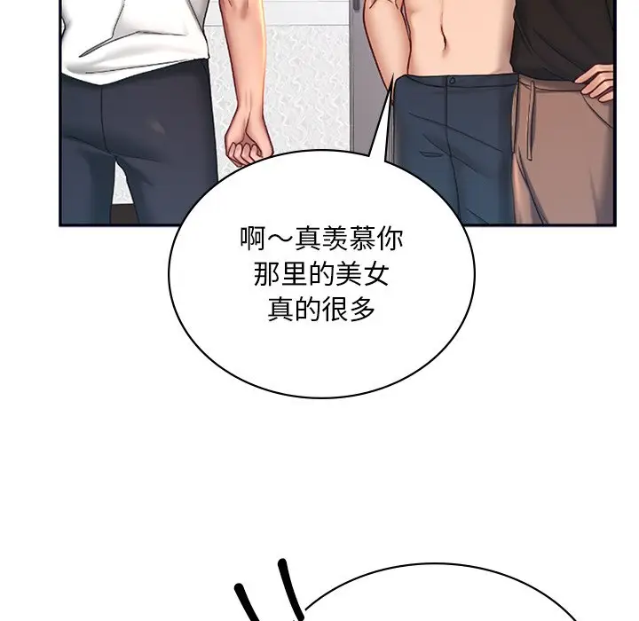 漫画《爱的游乐园》第3话第162张图