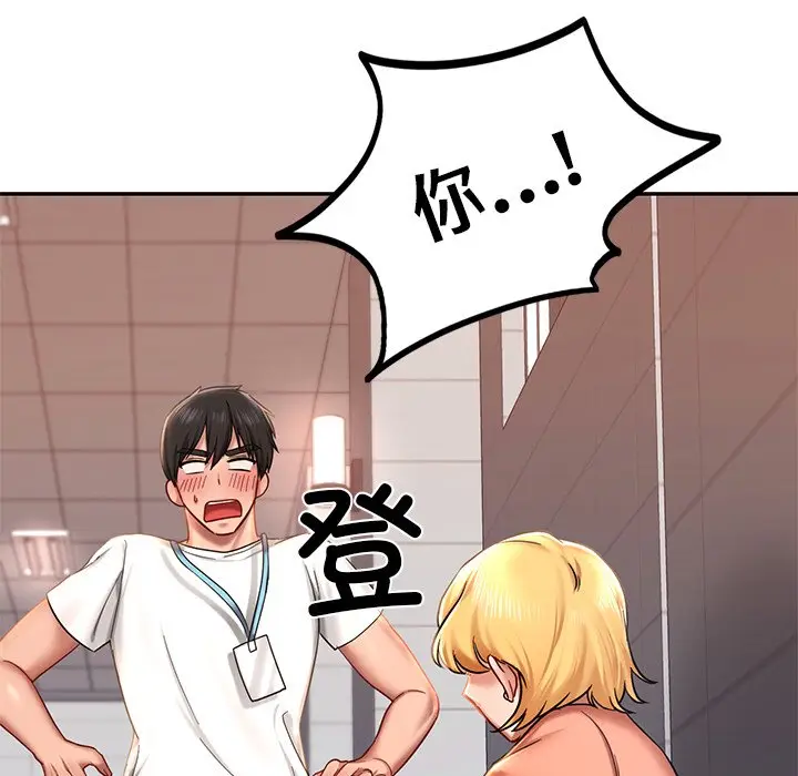 漫画《爱的游乐园》第3话第176张图
