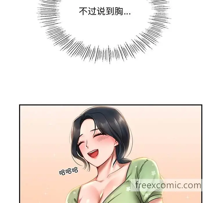 漫画《爱的游乐园》第3话第66张图
