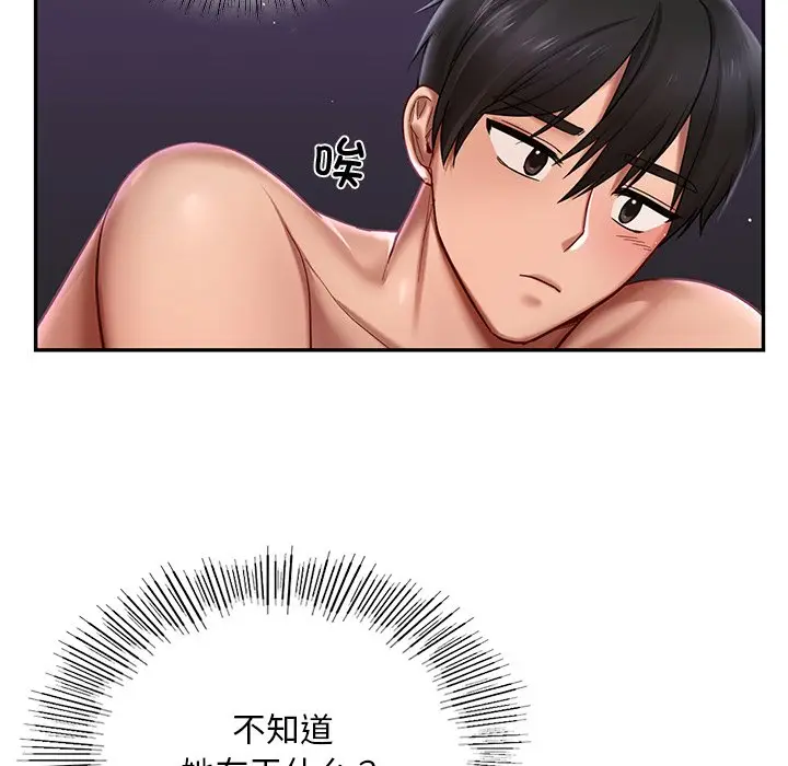 漫画《爱的游乐园》第3话第69张图
