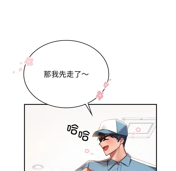 漫画《爱的游乐园》第3话第78张图