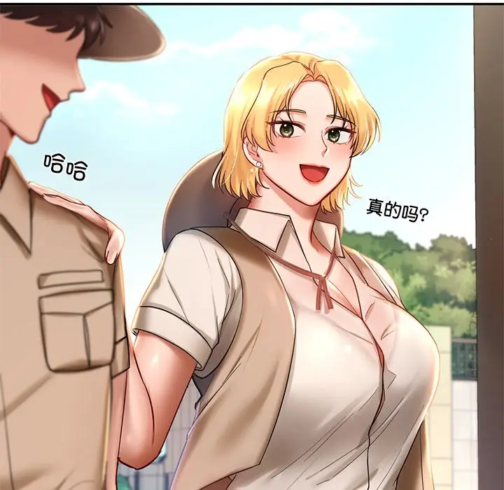 漫画《爱的游乐园》第3话第86张图