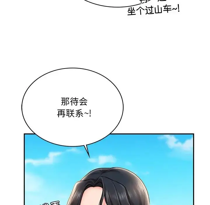 漫画《爱的游乐园》第4话第100张图