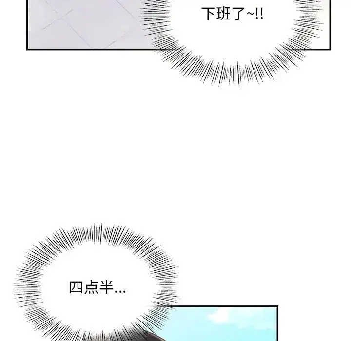 漫画《爱的游乐园》第4话第113张图