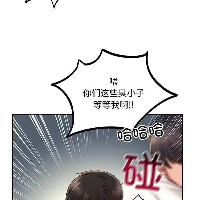 漫画《爱的游乐园》第4话第118张图