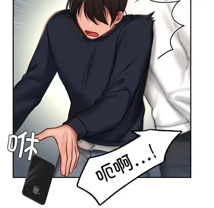漫画《爱的游乐园》第4话第119张图