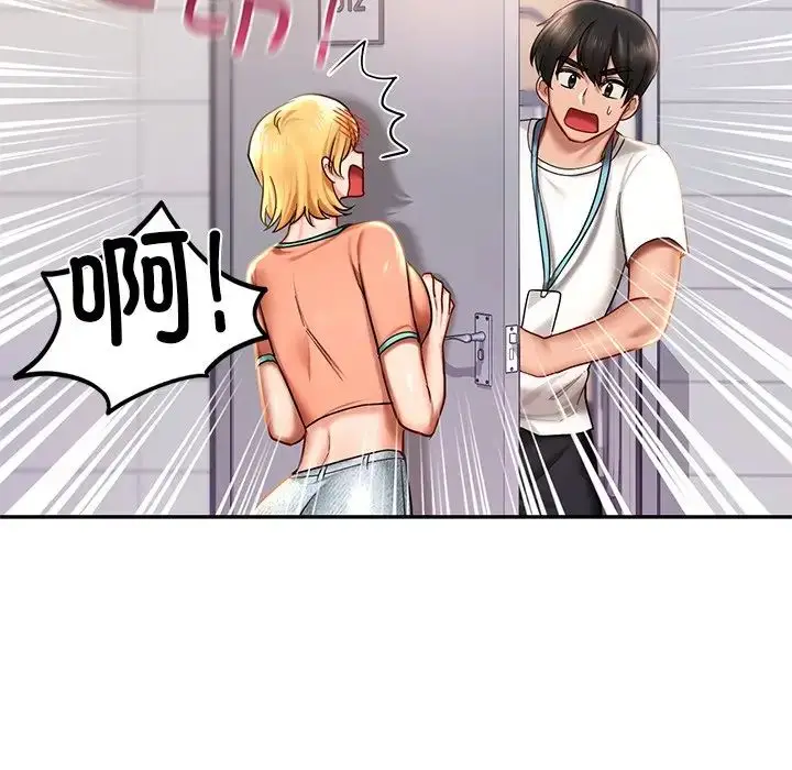 漫画《爱的游乐园》第4话第12张图