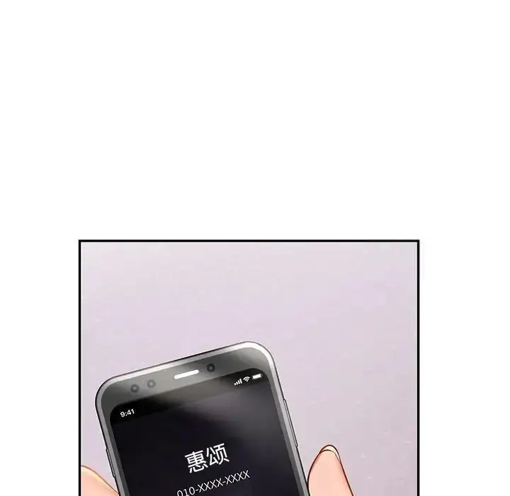 漫画《爱的游乐园》第4话第134张图
