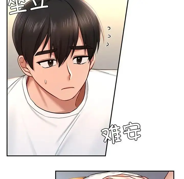 漫画《爱的游乐园》第4话第21张图