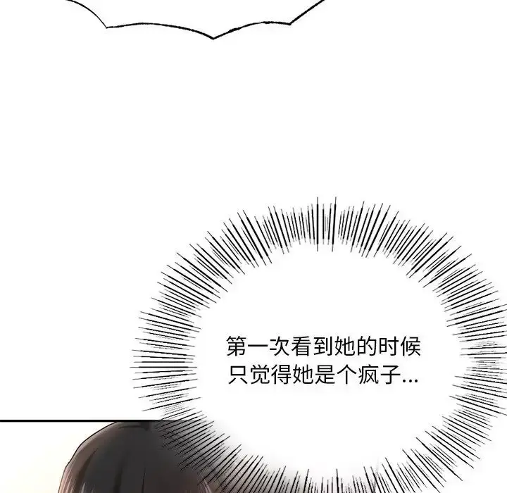 漫画《爱的游乐园》第4话第35张图