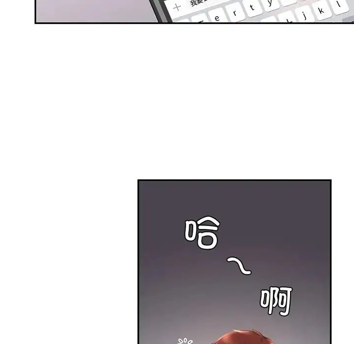 漫画《爱的游乐园》第4话第54张图