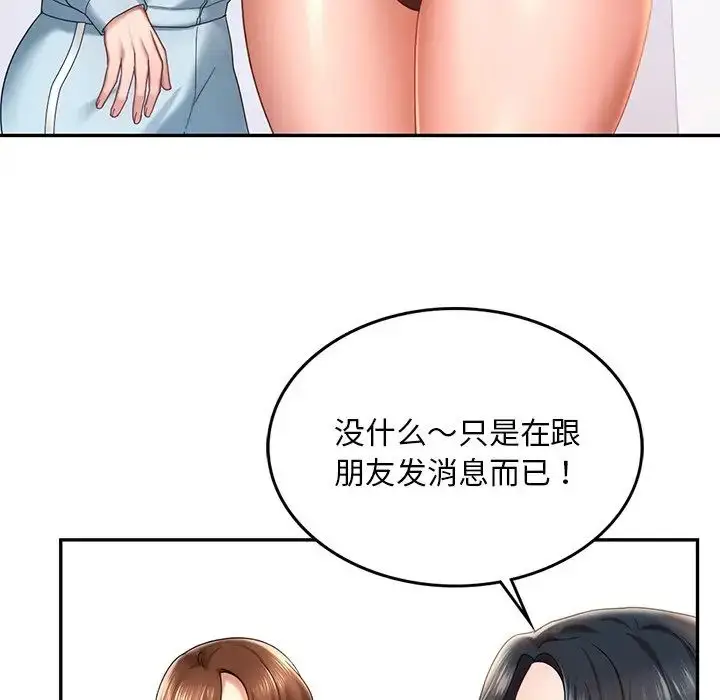 漫画《爱的游乐园》第4话第58张图