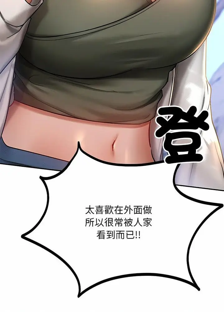 漫画《爱的游乐园》第5话第14张图