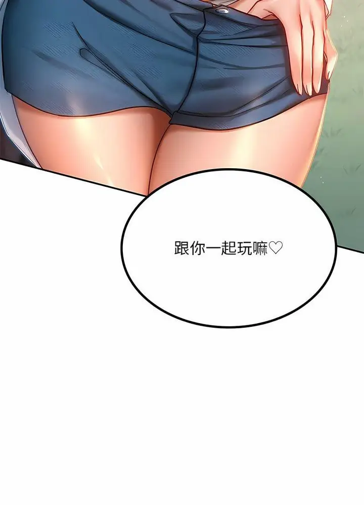 漫画《爱的游乐园》第5话第20张图