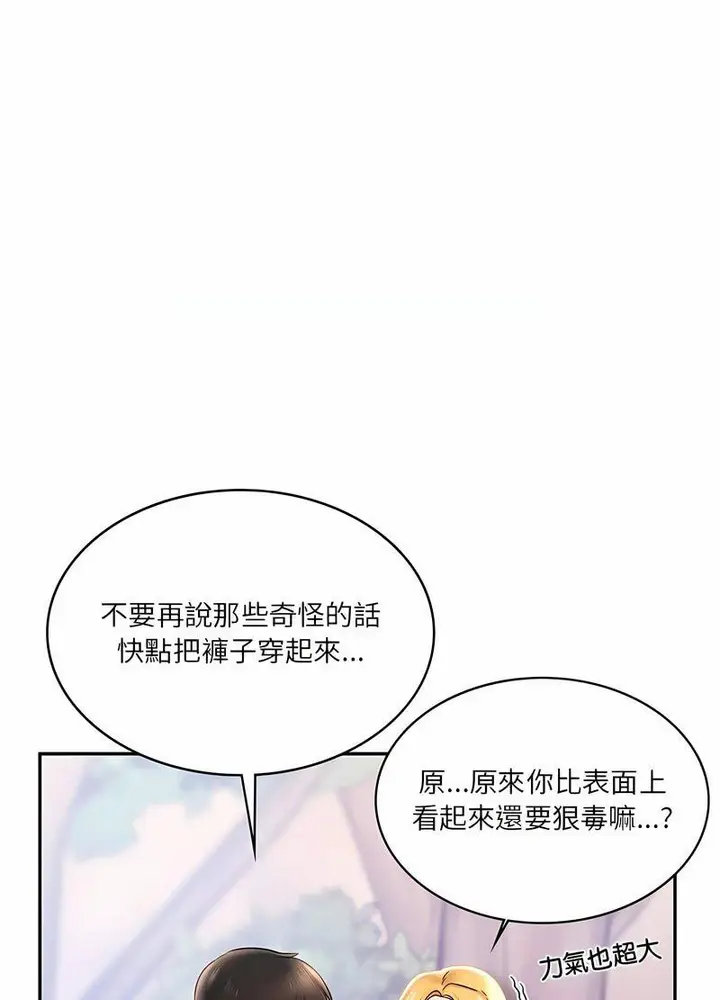漫画《爱的游乐园》第5话第23张图